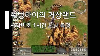 [거상]상재 7100만원, 순수상재 3700만원인 사냥터가 나타났다? 그곳은 사막비호다?