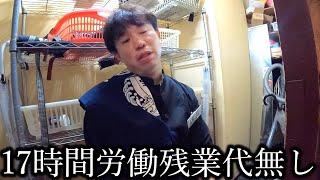 人が足りなさすぎでバイトを大量募集かける店長の1日-居酒屋-【あるある】