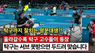 가을 타다가 서브도 타버린 윤탁구ㅋㅋ 제2회 울진 현정화배 개인전 16강 윤탁구(오픈6부) VS. 신기범(오픈6부) 하이라이트
