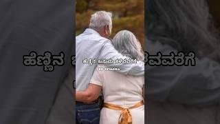 Thande Kodiso Seere Kannada Song || Thande Kodiso Seere Video Song | Midida Hrudayagalu Movie Songs
