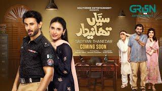 Saiyyan Thanedaar - Coming Soon - Eid Special Telefilm | Sahar Hashmi & Ali Ansari | Green TV