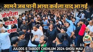 NOHA SAMANE JAB PAANI AAYA KARBALA YAAD AAGAI |JULOOS E TABOOT CHEHLUM 2024| ANJUMAN SAJJADIYA GHOSI
