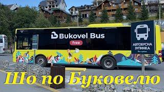 НОВИНКА - Bukovel FREE BUS - безкоштовний автобус курорту. Огляд та таймінг маршруту. Шо по Буковелю