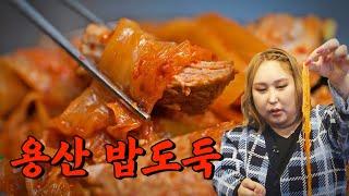 풍자 마음도 훔친 밥 네 공기 가능한 집  | 또간집 EP.14