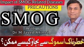 SMOG I Causes Illness I Precautions I خطرناک اسموگ I Dr M Javed Ahmed