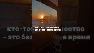 #студенты #университет