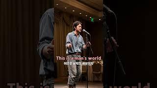 그저 목수인 줄 알았다… 제임스브라운의 ‘It's a Man's Man's Man's World’를 듣기 전까진. 그의 노래에 내 마음도 젖고, 내 시간도 멈췄다. #인생노래
