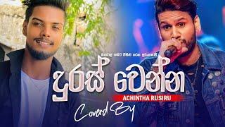 Duras Wenna ( දුරස් වෙන්න  ) Coverd By - Achintha Rusiru | New Cover Song | 2024