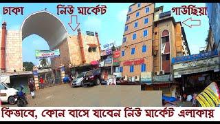 Dhaka New Market 2020 | Dhaka Gausia Market | Dhaka Hockers Market || Different Touch