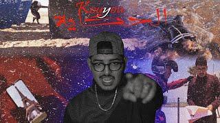 KOUYOU - L7KAYA الحكاية (Official Music Video)