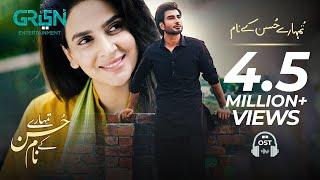 Tumharey Husn Kay Naam | Full OST | Saba Qamar | Imran Abbas | Green Entertainment