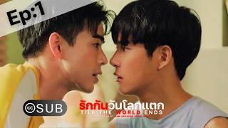 BL Series Full EP.1 – Till The World Ends | Bad Guy | English Sub