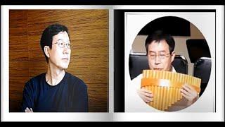Amazing Grace 장춘원 토마스팬플룻