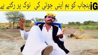Dosto main Shahid Lund Baloch iG Punjab Ko Dhamki Samjho Ya Pegham Kachy Ka Daku