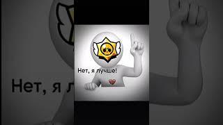 #short  #shorts #brawlstars #so2 #пабг