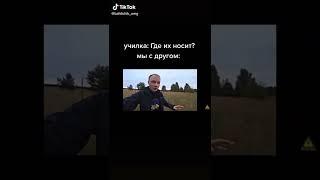 МЕМЫ - 1092