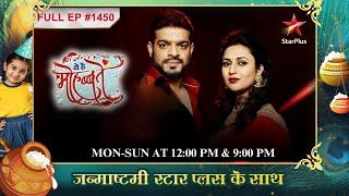 Ishita ne dekha ek धमकी भरा note!| Full Episode:1450 | Yeh Hai Mohabbatein