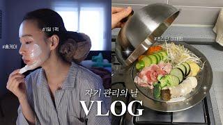 [VLOG] 다이어트 진서연 야채찜 레시피  | 디톡스 데이 | 필라테스 | 청주 | 1일 1팩