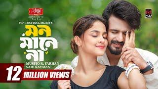 Mon Mane Na | মন মানে না | Full Natok | Musfiq R Farhan | Sadia Ayman | Eid Natok |Bangla Natok 2025