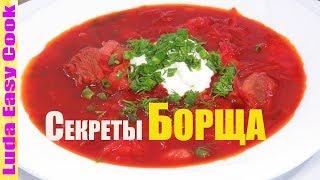 Red Borscht Recipe- How to Make Mom's Traditional Ukrainian Borscht