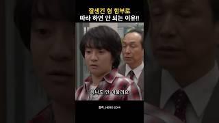 잘생긴 형, 유행을 함부로 따라 하면 안 되는 이유!! #일드 #일드추천 #일드입문 #히어로 #일본드라마 #기무라타쿠야 #키타가와케이코 #하마다가쿠 #추천