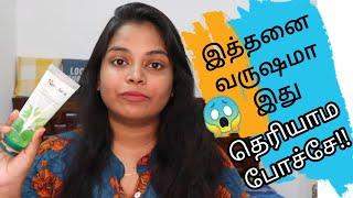 I used Himalaya Neem Face Wash for a week and THIS HAPPENED |  நிஜமா நல்லா இருக்கா?  Shocking Truth