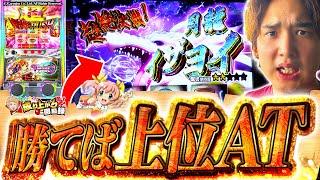 【シスクエ】まさかこんなひりつく台だとは思ってませんでした【いそまるの成り上がり回胴録第896話】[パチスロ][スロット]#いそまる#よしき