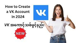 How to Create a VK Account in 2024- Step-by-Step Guide.