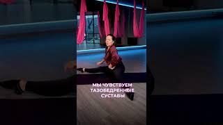 Как раскрыть ТАЗОБЕДРЕННЫЕ СУСТАВЫ? #тазобедренныйсустав #тазобедренныесуставы