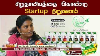 Thiru Foods startup millet business on Prime Time Story at Puthiya Thalaimurai News Channel