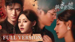 全集 | 爱是破解一切难题的秘籍​​ | ENG SUB【熟悉的她 Wild Rose】| 腾讯视频