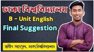 B Unit Final Suggestion | Dhaka University Admission Preparation