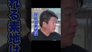 【ホリエモン】バーンアウト、燃え尽き症候群にならない方法2選。ホリエモンの考え、ビジネス編