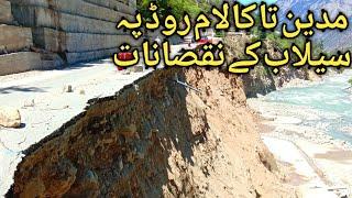 Madyan to Kalam road Flood damages| Swat Valley| Pakistan