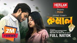 রুমাল | Rumal | Arosh Khan | Mahima | Full Natok |Eid Natok | Romantic Natok | Bangla New Natok 2024