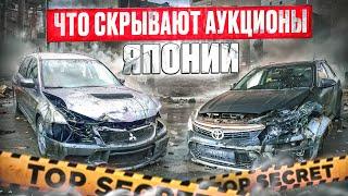 Аукционы Японии. Как купить автомобиль с аукциона? Авто из Японии под заказ!
