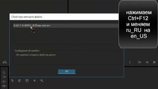 Adobe Premiere Pro не открывает AVI файл,решение проблемы прост