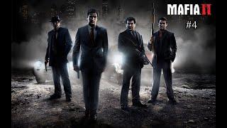 Mafia II #4. Твой дом - тюрьма