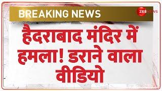 Breaking News: हैदराबाद मंदिर में हमला! भयंकर बवाल | Hyderabad Temple Attack | Hindus Lathicharge