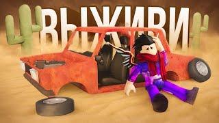 Обзор A DUSTY TRIP, как пройти? Секреты и трюки, Гайд на Пыльную поездку | Roblox