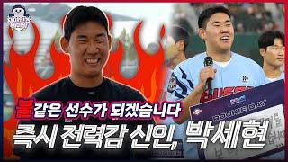 강속구 투수가 되고 싶습니다ㅣ패기와 열정으로 가득 찬 신인 박세현ㅣ자이언츠 베이비