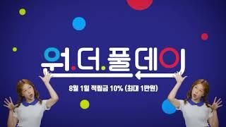 CJ 오쇼핑/CM송/로고송/카라멜츠/라디오광고