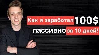 Купил торгового робота Форекс мой результат за 10 дней | Что такое робот Forex