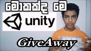 What is UNITY? (sinhala)