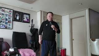 서방님과 함께 노래