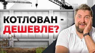 КОТЛОВАНЫ - ВСЕГДА ДЕШЕВЛЕ? Самые ЯРКИЕ СТАРТЫ ПРОДАЖ НОВОСТРОЕК за последнее время