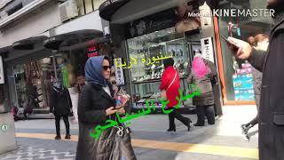 شارع الجفلك في سامسون تركيا