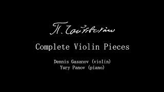 Tchaikovsky - Complete Violin Pieсes (Dennis Gasanov & Yury Panov)