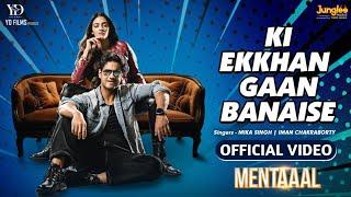 Ki Ekkhan Gaan Banaise | Mentaaal |Yash, Nussrat| Mika Singh, Iman C| Keshab| Bengali Song 2024