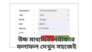 How to download HSC exam marksheet